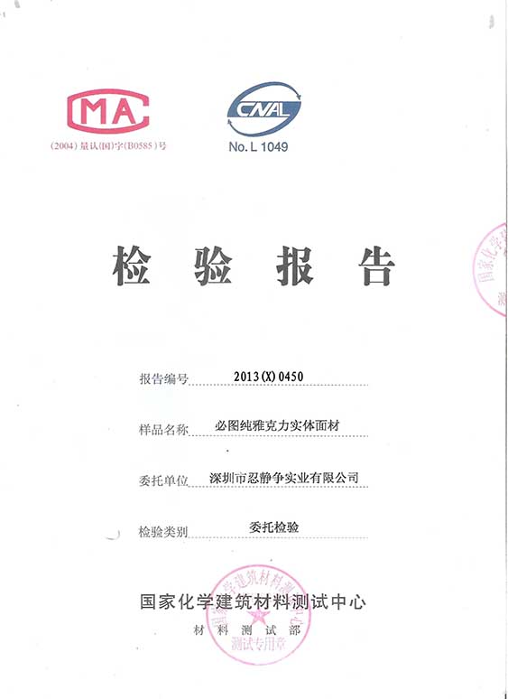 Cover of Bitu Pure Acrylic Testing Report